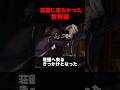 【第五人格】荘園に来なかった世界線