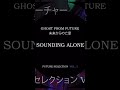 Ghost From Future - Sounding Alone