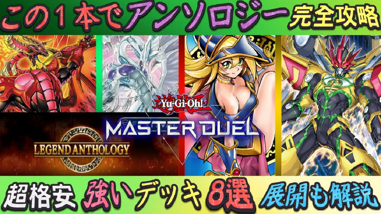 遊戯王 終世 デッキ ハイレアリティ まとめ 遊戯王 終世 デッキ ハイレアリティ まとめ 60融合GS】構築変遷｜ねいつ