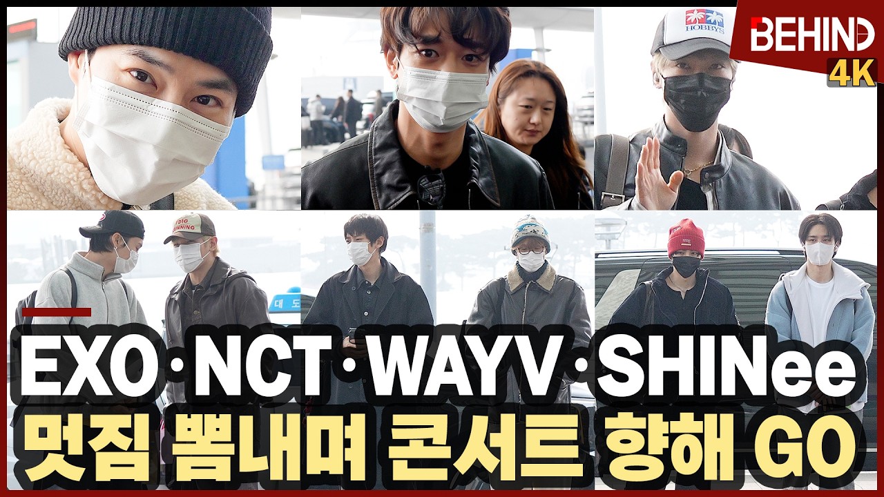 EXO·NCT·WayV·SHINee, 멋짐 뽐내며 공항 런웨이 '콘서트 향해 GOGO' RIIZE Airport Departure [공항,비하인드][4K]