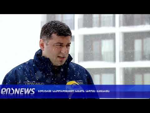 გუდაურში საკოორდინაციო საბჭო შეიკრიბა 08.01.2019