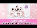 【6/9 19:00 スタート！】文翠麗『ソフマップ公演』