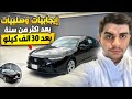اكورد 2023 بعد استخدام سنة