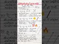 #maths#class10th#exercise3#Do char vale raikhik samikaran by-Tuntunsir