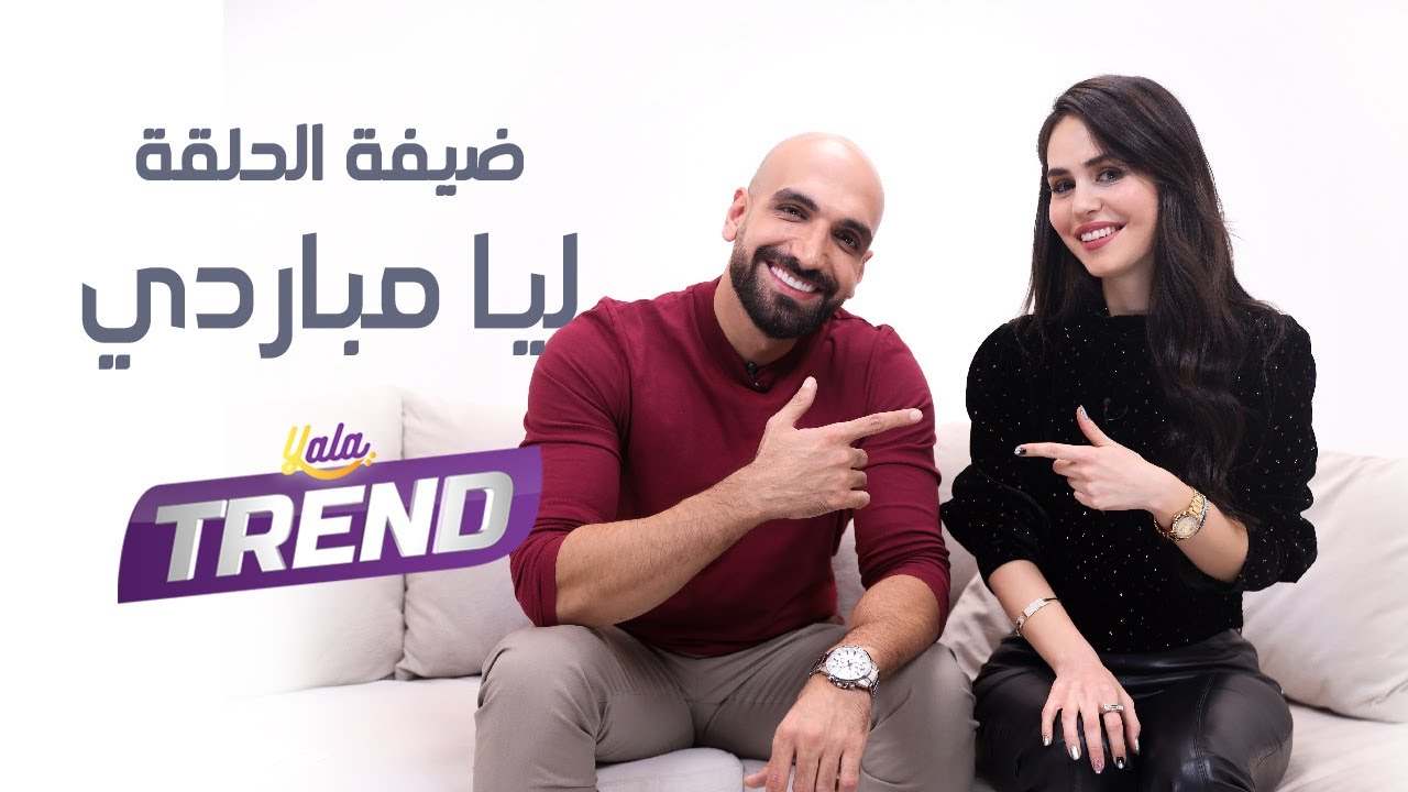 الفنانة ليا مباردي ضيفة برنامج إنسان مع عطية عوض