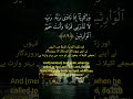 SURAH ANBIYA AYAT NO. 89