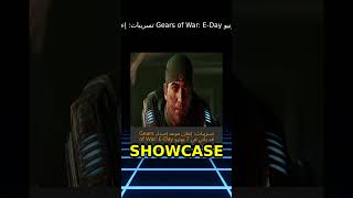 Gears of War E-Day Release Date Announcement Leaked for June 7