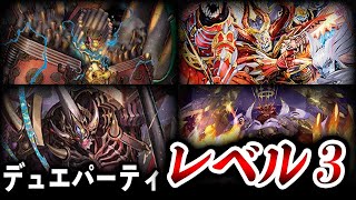 Serious] No play! Dueling party level 3 Vol-Val-8 VS MRC VS