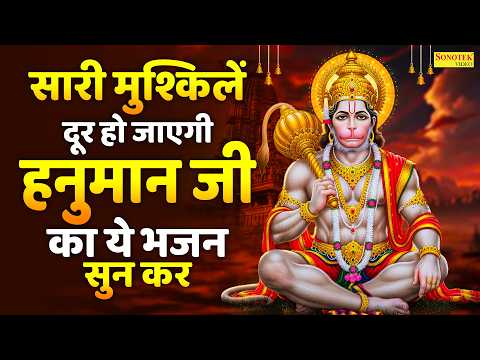 श्री हनुमान मंत्र | Shri Hanuman Mantra | Rakesh Kala | शक्तिशाली हनुमान महा मंत्र | Powerful Mantra