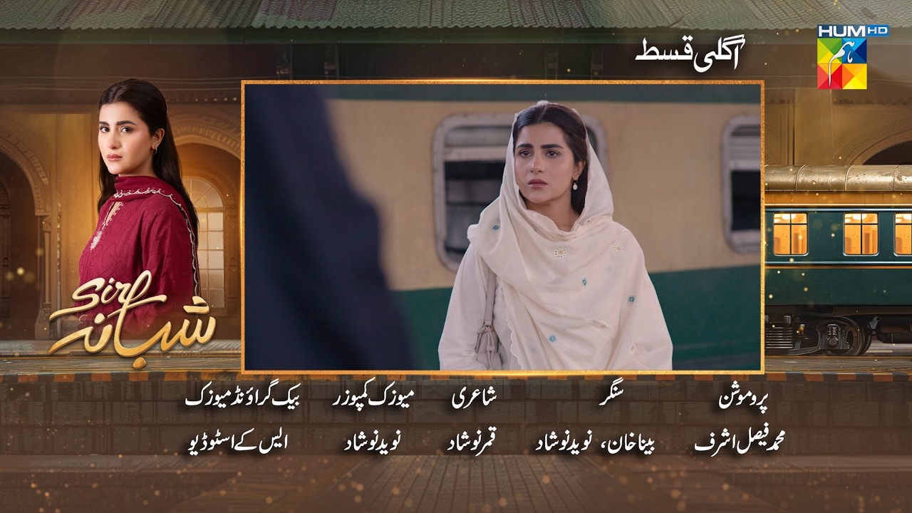 Sirf Shabana - Episode 25 Teaser  - [ Sohai Ali Abro ] - HUM TV Shorts