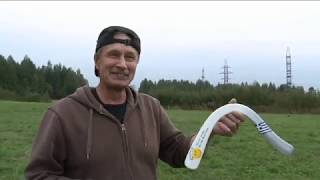 картинка: Как бросать  бумеранг