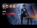 무기미도 극한도전 덧없는 가벼움 저족쇄 고뎀덱 510만 점 클리어 영상