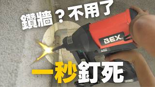住兩年才發現，我們水管一開始就裝錯了... ft.BEX霸士