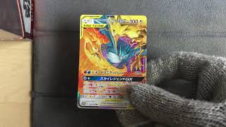 Moltres, Zapdos & Articuno GX 102/173 - Pokemon All Stars