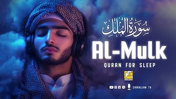 Surah Al-Mulk سورة الملك | Lofi Deep Sleep Healing & Peaceful Soul with Majestic Quran #surahmulk