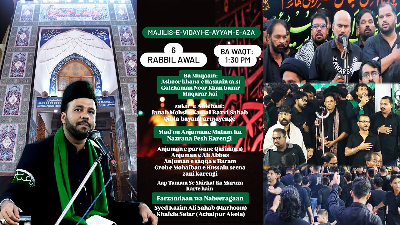 LIVE| MAJLIS E VIDAYE AYYAM E AZA | 6 RABI UL AWWAL 1447-2025 | @ASHOORKHANA E HASNAIN, HYDERABAD.