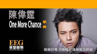 陳偉霆 William Chan《One More Chance》[Lyrics MV]
