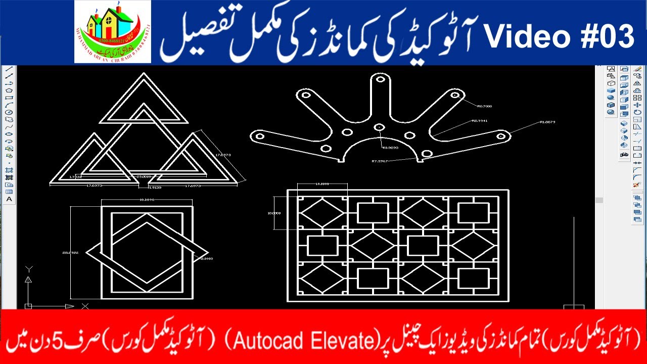 AutoCAD in 18 min | Complete AutoCAD (2D) in Urdu for Beginners ...