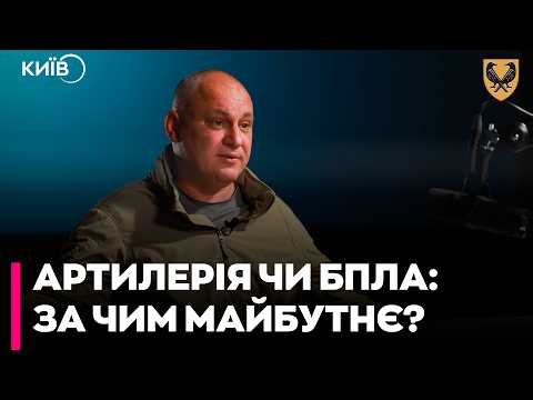 🧨ПОЛЮВАННЯ НА ПІЛОТІВ БПЛА! Комбриг 45-ї бригади Олег Файдюк розкрив нову тактику артилерії ЗСУ