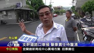 1061003宜蘭新聞HD播出