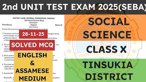 Class 10 2nd unit test Social question paper 2025-26 | Social Science | Tinsukia District | seba