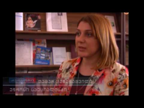 ფოთის მე-3 სკოლის ღონისძიება \"ჩემი წიგნი\" 01 05 17