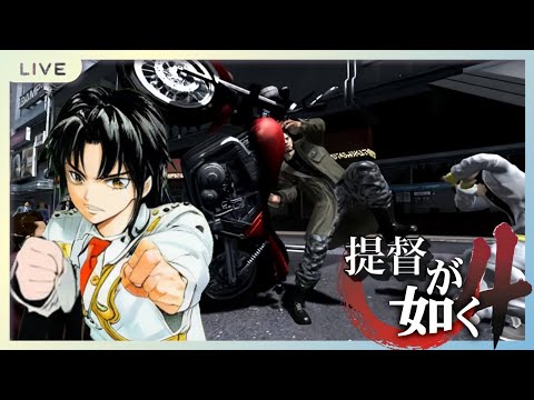 提督が如く4　part8