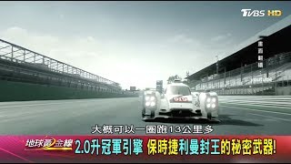 穩中求快.易上手 Porsche 911 Carrera GTS上路體驗！ 地球黃金線 20170719 (2/4)