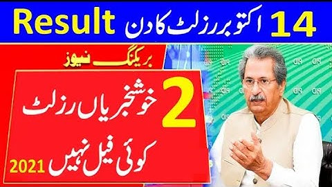 Breaking News:2021 Intermediate result date Announced-9th,10th,11th and 12th class result