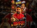 कन्या राशि वालों सावधान 😨 25 दिन भारी पड़ सकते हैं!#कन्या_राशि#Virgo#Shorts#VirgoShorts#शुक्रगोचर