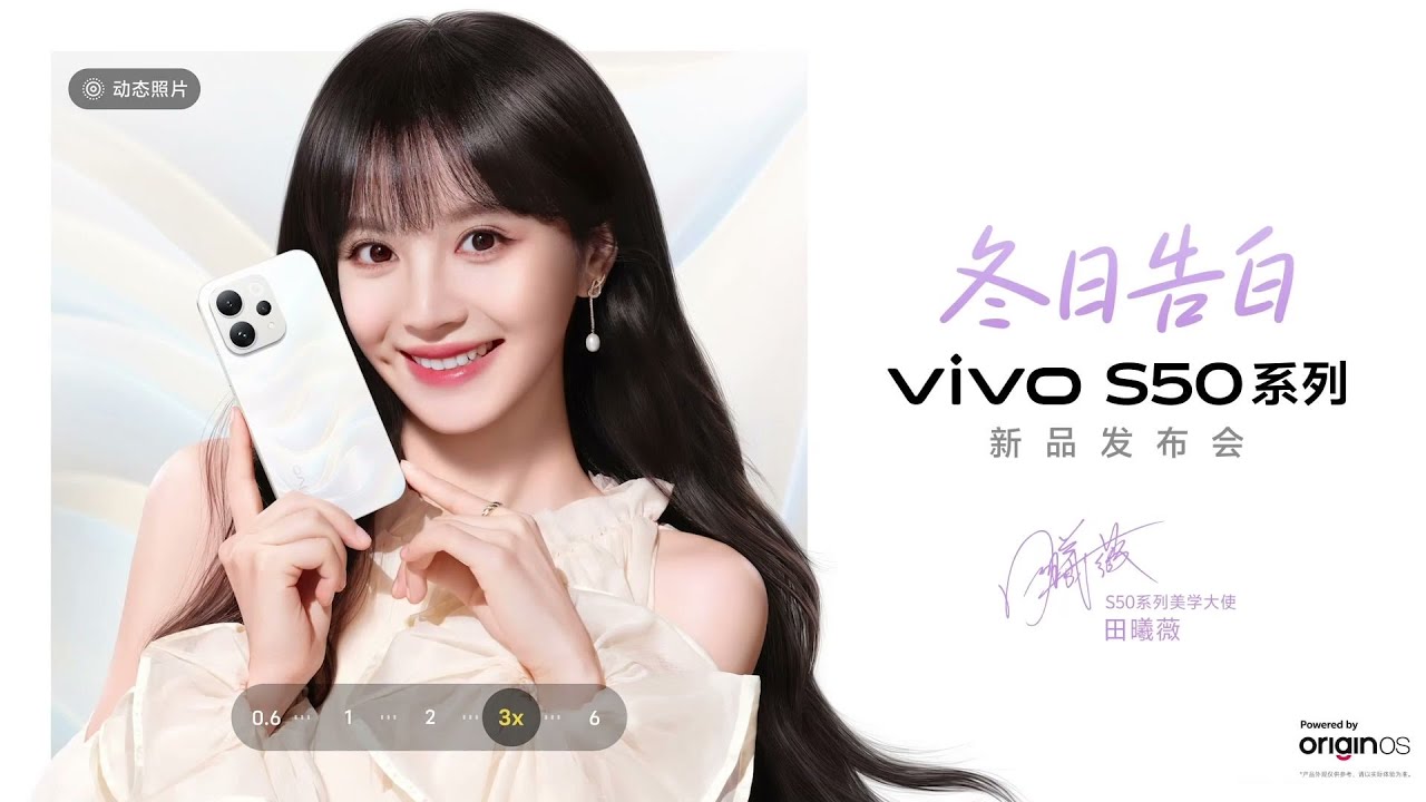 vivo S50系列新品发布会- YouTube