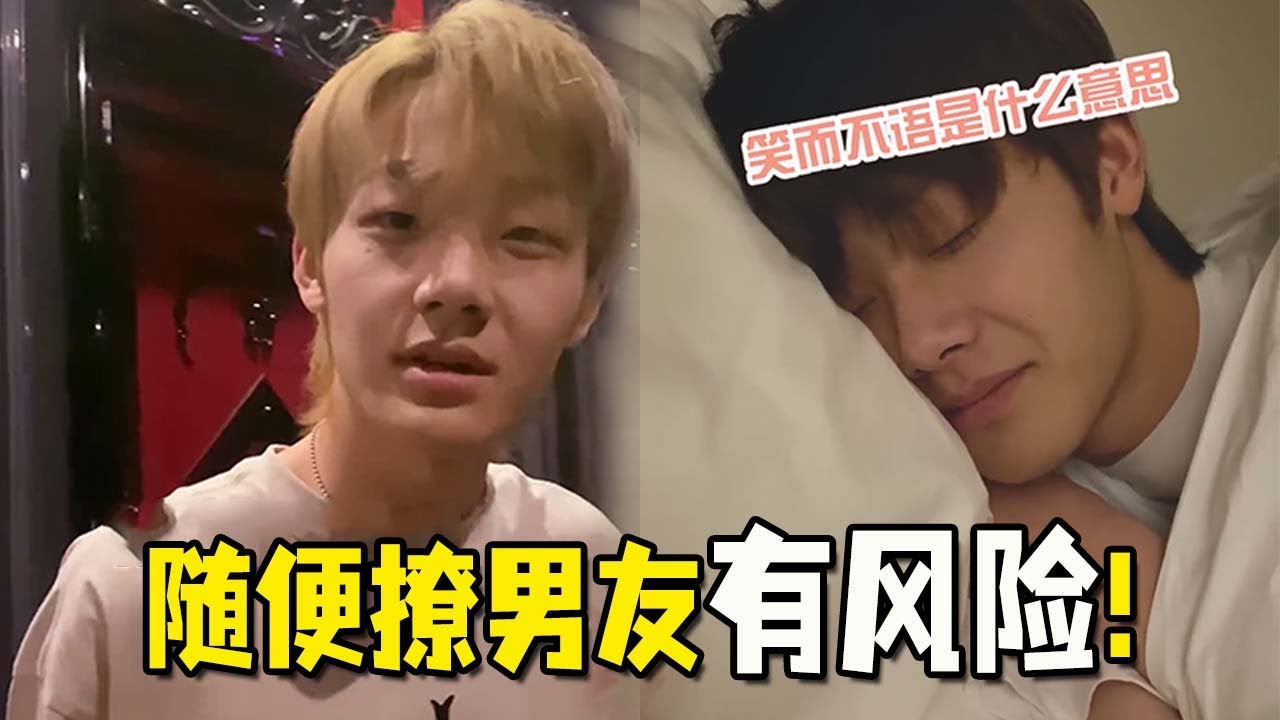 【抖音男朋友你睡醒了吗】在KTV给男友发暧昧信息，结果引火上身！我该怎么办？