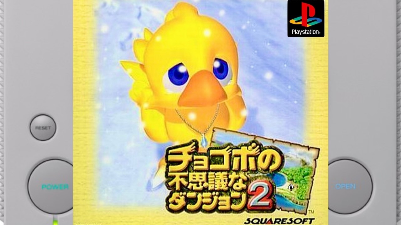 チョコボの不思議なダンジョン2】福袋に入っていたソフト PS レトロ