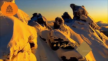 " بكاء شديد للشيخ توفيق المصعلي بتلاوته آيات من سورة الأنعام "