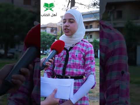 ماشاء الله صوت هالصبية بالتلاوة رائع جدا