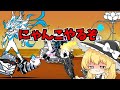 にゃんこやるぞ！