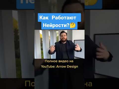 Как РАБОТАЮТ НЕЙРОСЕТИ?! #shorts