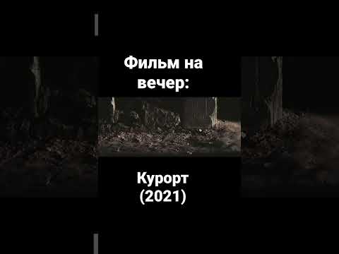 Фильм | Ужасы | Брок О | Мишель Рандольф | Бьянка Хаазе | Майкл Вламис