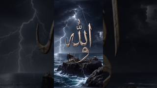 New status shorts #Allah names video #nice #beautiful
