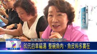 107 0921 80元的幸福湯 整碗魚肉、魚皮料多實在