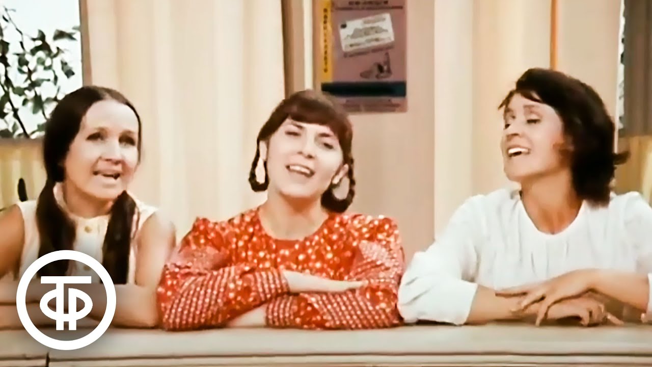 Песня телефонисток из фильма Стоянка поезда - две минуты (1972)