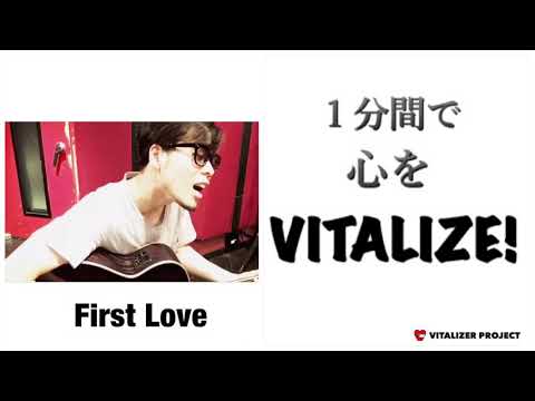 宇多田ヒカル / First Love (cover) VITALIZER PROJECT 1分間で心をVITALIZE