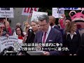 トランプ氏肝いりの反射池を破壊した罪に問われた被告、法廷で無罪主張　「スケープゴートにしている」