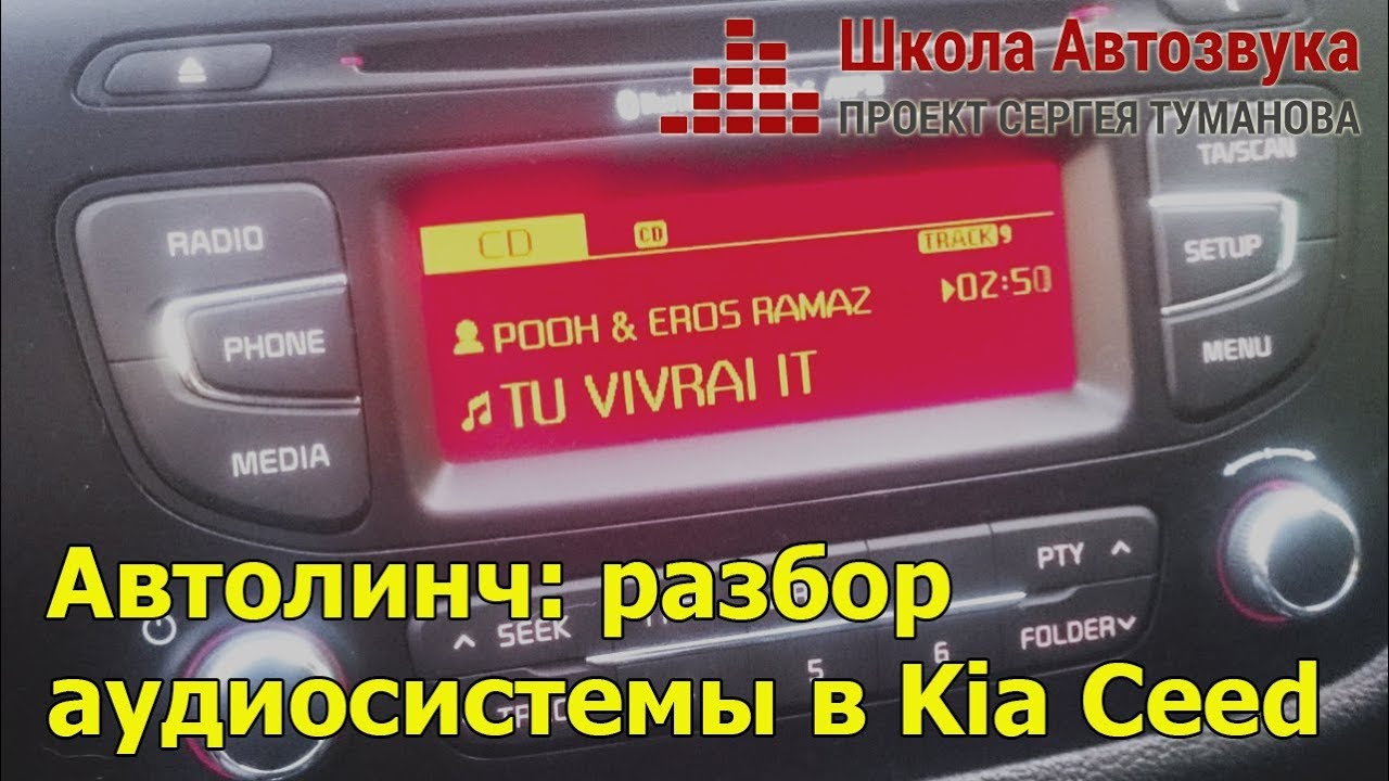 Ceed 2013 предохранители