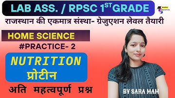 LAB ASSISTANT HOME SCIENCE CLASSES /RPSC 1ST GRADE HOME SCIENCE CLASSES  /PROTEIN BY SARA MAM