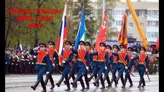 Парад Победы в городе Уфа ! 9 МАЯ 2019 ГОДА ! Парад Победы в городе Уфа ! 9 МАЯ 2019 ГОДА !