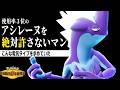 【おまいら急げ‼️】最強の音技使い『ストリンダー』が環境に刺さりすぎてやばいぞ。【ポケモンチャンピオンズ】のサムネイル