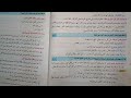 كتاب الصوم فقه حنفي للصف الاول الثانوي الترم الثاني ادبي وعلمي