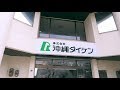 沖縄転職・就職にオキナビ！　株式会社沖縄ダイケン-2017【動画求人オキナビ】＜地域と未来の笑顔のために～Smile for You～＞世界にひとつのビルメンテ企業