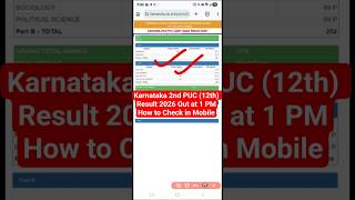 Karnataka PUC Result 2026 Out | How to Check 2nd PUC Result 2026 in Mobile ? 2nd PUC Result Link